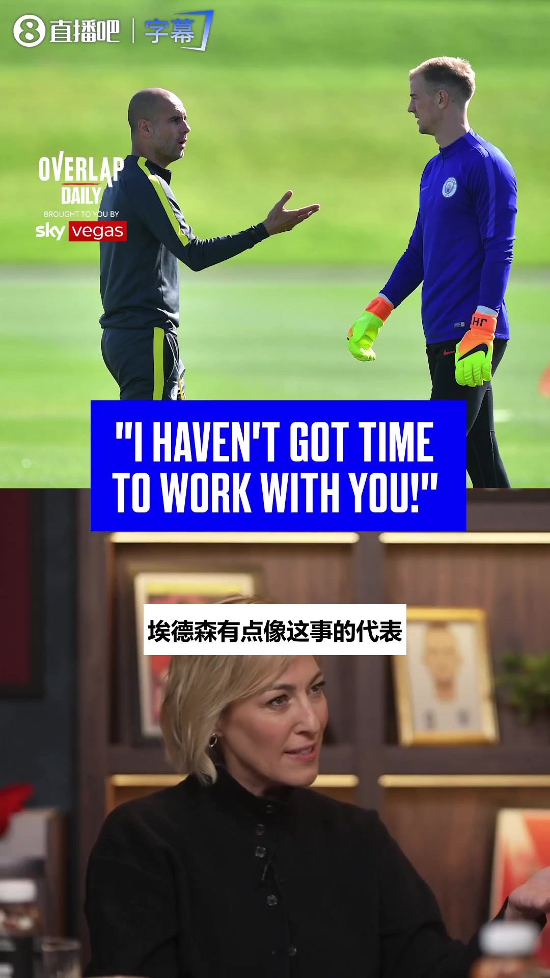 乔哈特回忆佩普换门将：他直接跟我说&ldquo;我没时间陪你练&rdquo;😮